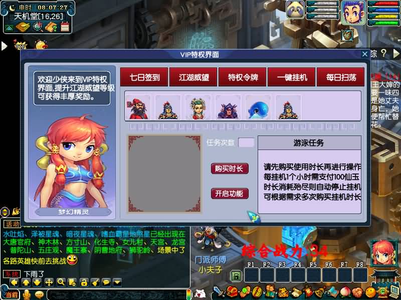 图片[14]源码下载-游戏源码下载-手机游戏源码下载-手机游戏服务端下载-服务端下载-游戏服务端下载-页游服务端下载-页游私服-端游私服-手游私服-游戏私服-网站源码下载-架设工具下载-私服下载【极乐西游3】[GGE]+源码+专属视频搭建教程源码下载-游戏源码下载-手机游戏源码下载-手机游戏服务端下载-服务端下载-游戏服务端下载-页游服务端下载-页游私服-端游私服-手游私服-游戏私服-网站源码下载-架设工具下载-私服下载久似妖气源码网