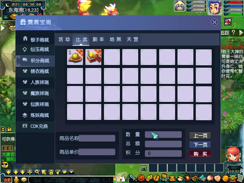 图片[33]源码下载-游戏源码下载-手机游戏源码下载-手机游戏服务端下载-服务端下载-游戏服务端下载-页游服务端下载-页游私服-端游私服-手游私服-游戏私服-网站源码下载-架设工具下载-私服下载【极乐西游3】[GGE]+源码+专属视频搭建教程源码下载-游戏源码下载-手机游戏源码下载-手机游戏服务端下载-服务端下载-游戏服务端下载-页游服务端下载-页游私服-端游私服-手游私服-游戏私服-网站源码下载-架设工具下载-私服下载久似妖气源码网