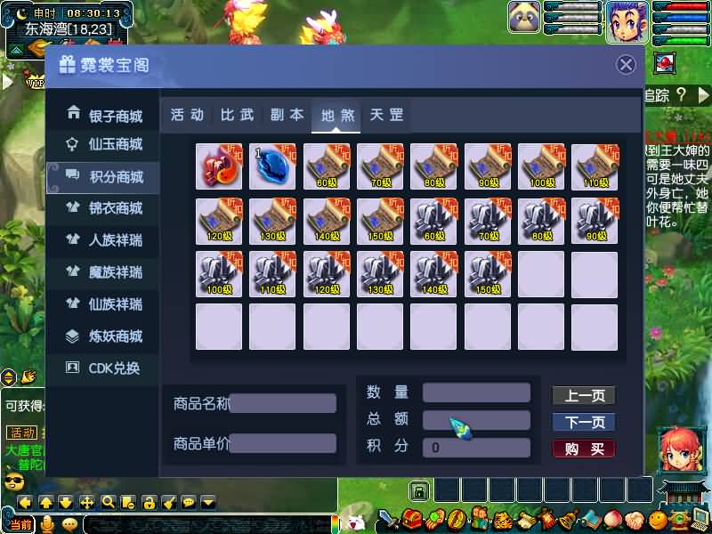 图片[35]源码下载-游戏源码下载-手机游戏源码下载-手机游戏服务端下载-服务端下载-游戏服务端下载-页游服务端下载-页游私服-端游私服-手游私服-游戏私服-网站源码下载-架设工具下载-私服下载【极乐西游3】[GGE]+源码+专属视频搭建教程源码下载-游戏源码下载-手机游戏源码下载-手机游戏服务端下载-服务端下载-游戏服务端下载-页游服务端下载-页游私服-端游私服-手游私服-游戏私服-网站源码下载-架设工具下载-私服下载久似妖气源码网