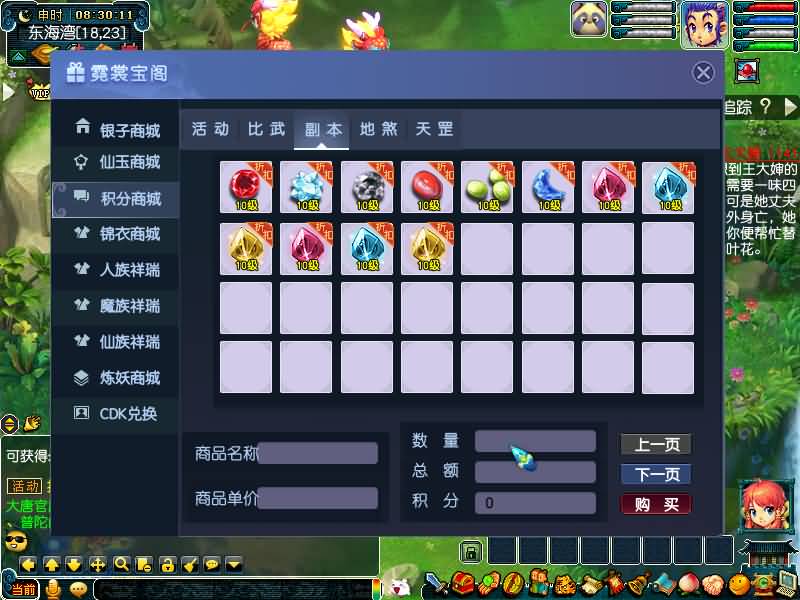 图片[34]源码下载-游戏源码下载-手机游戏源码下载-手机游戏服务端下载-服务端下载-游戏服务端下载-页游服务端下载-页游私服-端游私服-手游私服-游戏私服-网站源码下载-架设工具下载-私服下载【极乐西游3】[GGE]+源码+专属视频搭建教程源码下载-游戏源码下载-手机游戏源码下载-手机游戏服务端下载-服务端下载-游戏服务端下载-页游服务端下载-页游私服-端游私服-手游私服-游戏私服-网站源码下载-架设工具下载-私服下载久似妖气源码网