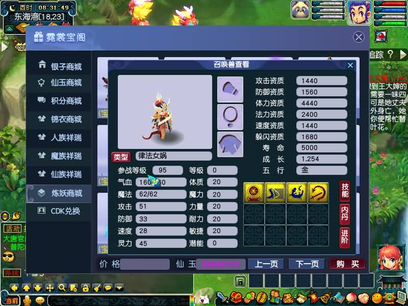 图片[44]源码下载-游戏源码下载-手机游戏源码下载-手机游戏服务端下载-服务端下载-游戏服务端下载-页游服务端下载-页游私服-端游私服-手游私服-游戏私服-网站源码下载-架设工具下载-私服下载【极乐西游3】[GGE]+源码+专属视频搭建教程源码下载-游戏源码下载-手机游戏源码下载-手机游戏服务端下载-服务端下载-游戏服务端下载-页游服务端下载-页游私服-端游私服-手游私服-游戏私服-网站源码下载-架设工具下载-私服下载久似妖气源码网