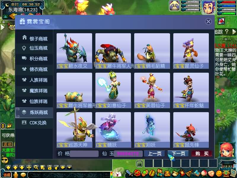 图片[42]源码下载-游戏源码下载-手机游戏源码下载-手机游戏服务端下载-服务端下载-游戏服务端下载-页游服务端下载-页游私服-端游私服-手游私服-游戏私服-网站源码下载-架设工具下载-私服下载【极乐西游3】[GGE]+源码+专属视频搭建教程源码下载-游戏源码下载-手机游戏源码下载-手机游戏服务端下载-服务端下载-游戏服务端下载-页游服务端下载-页游私服-端游私服-手游私服-游戏私服-网站源码下载-架设工具下载-私服下载久似妖气源码网