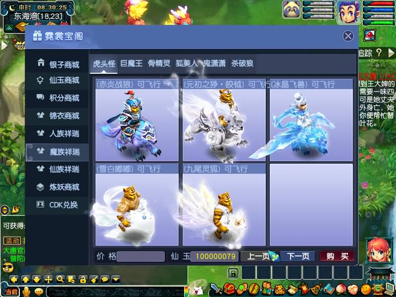 图片[37]源码下载-游戏源码下载-手机游戏源码下载-手机游戏服务端下载-服务端下载-游戏服务端下载-页游服务端下载-页游私服-端游私服-手游私服-游戏私服-网站源码下载-架设工具下载-私服下载【极乐西游3】[GGE]+源码+专属视频搭建教程源码下载-游戏源码下载-手机游戏源码下载-手机游戏服务端下载-服务端下载-游戏服务端下载-页游服务端下载-页游私服-端游私服-手游私服-游戏私服-网站源码下载-架设工具下载-私服下载久似妖气源码网