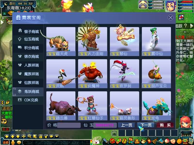 图片[45]源码下载-游戏源码下载-手机游戏源码下载-手机游戏服务端下载-服务端下载-游戏服务端下载-页游服务端下载-页游私服-端游私服-手游私服-游戏私服-网站源码下载-架设工具下载-私服下载【极乐西游3】[GGE]+源码+专属视频搭建教程源码下载-游戏源码下载-手机游戏源码下载-手机游戏服务端下载-服务端下载-游戏服务端下载-页游服务端下载-页游私服-端游私服-手游私服-游戏私服-网站源码下载-架设工具下载-私服下载久似妖气源码网