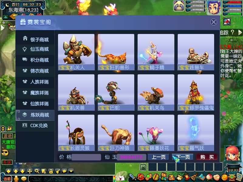 图片[47]源码下载-游戏源码下载-手机游戏源码下载-手机游戏服务端下载-服务端下载-游戏服务端下载-页游服务端下载-页游私服-端游私服-手游私服-游戏私服-网站源码下载-架设工具下载-私服下载【极乐西游3】[GGE]+源码+专属视频搭建教程源码下载-游戏源码下载-手机游戏源码下载-手机游戏服务端下载-服务端下载-游戏服务端下载-页游服务端下载-页游私服-端游私服-手游私服-游戏私服-网站源码下载-架设工具下载-私服下载久似妖气源码网