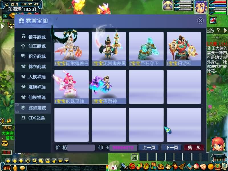 图片[52]源码下载-游戏源码下载-手机游戏源码下载-手机游戏服务端下载-服务端下载-游戏服务端下载-页游服务端下载-页游私服-端游私服-手游私服-游戏私服-网站源码下载-架设工具下载-私服下载【极乐西游3】[GGE]+源码+专属视频搭建教程源码下载-游戏源码下载-手机游戏源码下载-手机游戏服务端下载-服务端下载-游戏服务端下载-页游服务端下载-页游私服-端游私服-手游私服-游戏私服-网站源码下载-架设工具下载-私服下载久似妖气源码网