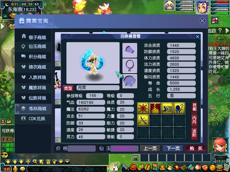 图片[39]源码下载-游戏源码下载-手机游戏源码下载-手机游戏服务端下载-服务端下载-游戏服务端下载-页游服务端下载-页游私服-端游私服-手游私服-游戏私服-网站源码下载-架设工具下载-私服下载【极乐西游3】[GGE]+源码+专属视频搭建教程源码下载-游戏源码下载-手机游戏源码下载-手机游戏服务端下载-服务端下载-游戏服务端下载-页游服务端下载-页游私服-端游私服-手游私服-游戏私服-网站源码下载-架设工具下载-私服下载久似妖气源码网