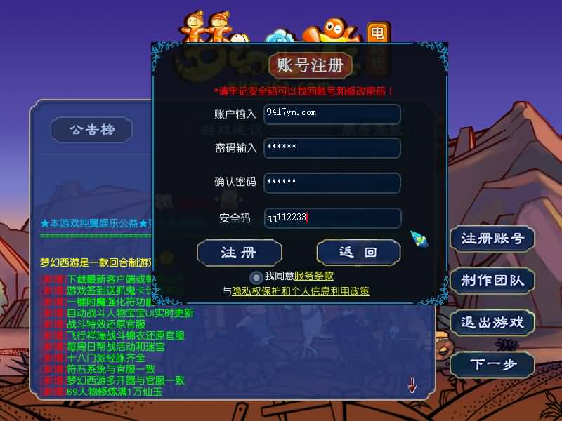 图片[17]源码下载-游戏源码下载-手机游戏源码下载-手机游戏服务端下载-服务端下载-游戏服务端下载-页游服务端下载-页游私服-端游私服-手游私服-游戏私服-网站源码下载-架设工具下载-私服下载【幻梦八荒】[GGE]+源码+详细文字搭建教程源码下载-游戏源码下载-手机游戏源码下载-手机游戏服务端下载-服务端下载-游戏服务端下载-页游服务端下载-页游私服-端游私服-手游私服-游戏私服-网站源码下载-架设工具下载-私服下载久似妖气源码网