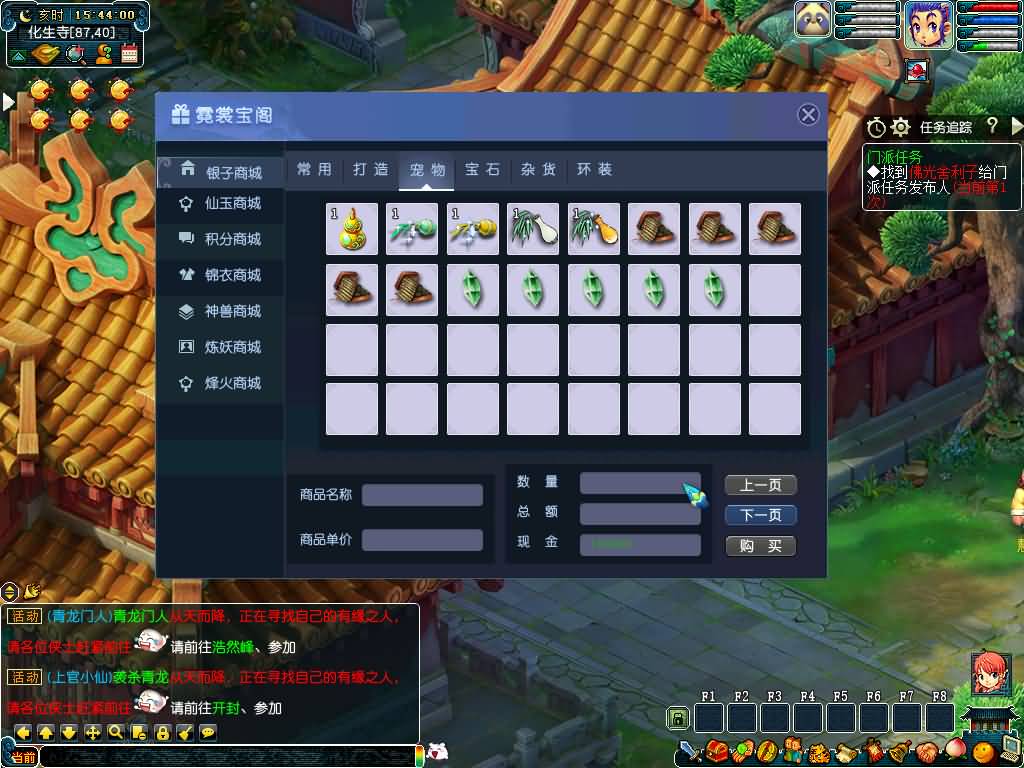 图片[4]源码下载-游戏源码下载-手机游戏源码下载-手机游戏服务端下载-服务端下载-游戏服务端下载-页游服务端下载-页游私服-端游私服-手游私服-游戏私服-网站源码下载-架设工具下载-私服下载【幻梦八荒】[GGE]+源码+详细文字搭建教程源码下载-游戏源码下载-手机游戏源码下载-手机游戏服务端下载-服务端下载-游戏服务端下载-页游服务端下载-页游私服-端游私服-手游私服-游戏私服-网站源码下载-架设工具下载-私服下载久似妖气源码网