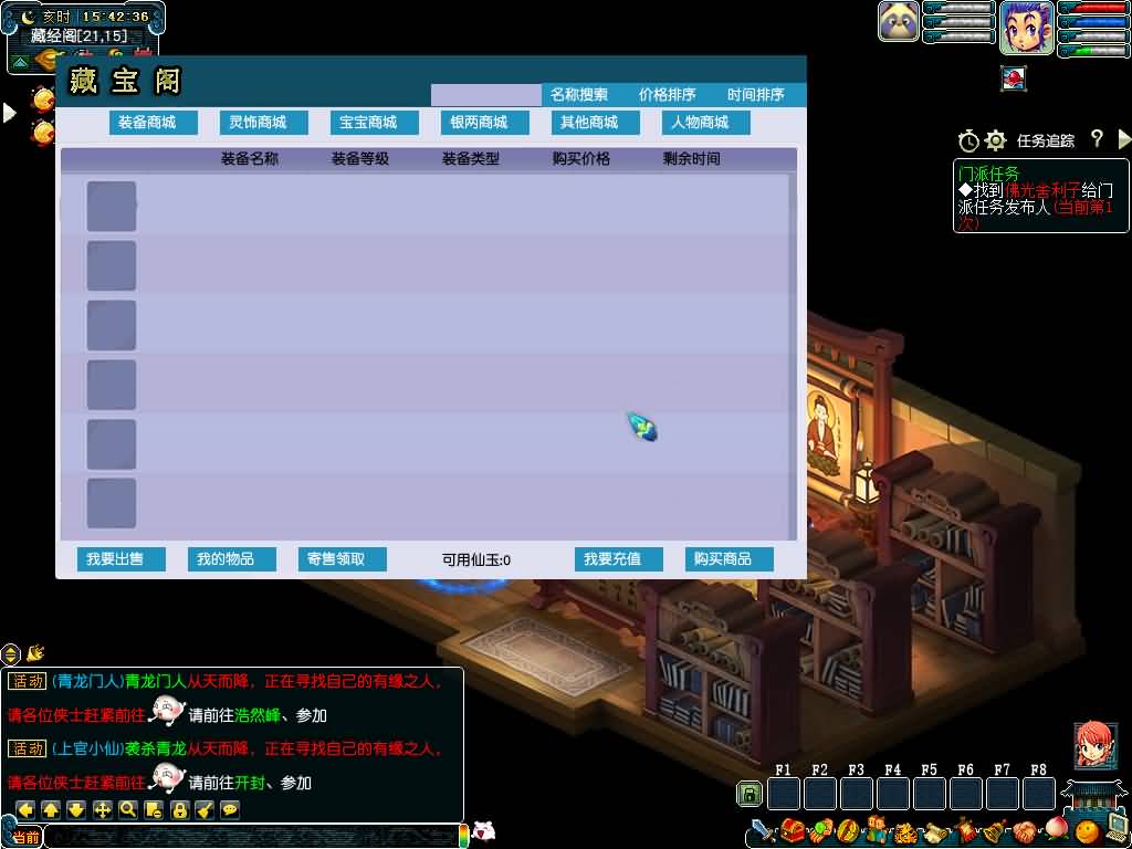 图片[27]源码下载-游戏源码下载-手机游戏源码下载-手机游戏服务端下载-服务端下载-游戏服务端下载-页游服务端下载-页游私服-端游私服-手游私服-游戏私服-网站源码下载-架设工具下载-私服下载【幻梦八荒】[GGE]+源码+详细文字搭建教程源码下载-游戏源码下载-手机游戏源码下载-手机游戏服务端下载-服务端下载-游戏服务端下载-页游服务端下载-页游私服-端游私服-手游私服-游戏私服-网站源码下载-架设工具下载-私服下载久似妖气源码网