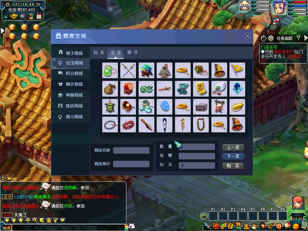 图片[5]源码下载-游戏源码下载-手机游戏源码下载-手机游戏服务端下载-服务端下载-游戏服务端下载-页游服务端下载-页游私服-端游私服-手游私服-游戏私服-网站源码下载-架设工具下载-私服下载【幻梦八荒】[GGE]+源码+详细文字搭建教程源码下载-游戏源码下载-手机游戏源码下载-手机游戏服务端下载-服务端下载-游戏服务端下载-页游服务端下载-页游私服-端游私服-手游私服-游戏私服-网站源码下载-架设工具下载-私服下载久似妖气源码网