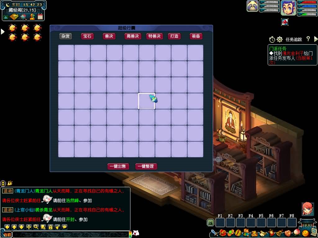 图片[26]源码下载-游戏源码下载-手机游戏源码下载-手机游戏服务端下载-服务端下载-游戏服务端下载-页游服务端下载-页游私服-端游私服-手游私服-游戏私服-网站源码下载-架设工具下载-私服下载【幻梦八荒】[GGE]+源码+详细文字搭建教程源码下载-游戏源码下载-手机游戏源码下载-手机游戏服务端下载-服务端下载-游戏服务端下载-页游服务端下载-页游私服-端游私服-手游私服-游戏私服-网站源码下载-架设工具下载-私服下载久似妖气源码网