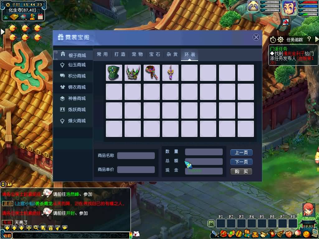 图片[39]源码下载-游戏源码下载-手机游戏源码下载-手机游戏服务端下载-服务端下载-游戏服务端下载-页游服务端下载-页游私服-端游私服-手游私服-游戏私服-网站源码下载-架设工具下载-私服下载【幻梦八荒】[GGE]+源码+详细文字搭建教程源码下载-游戏源码下载-手机游戏源码下载-手机游戏服务端下载-服务端下载-游戏服务端下载-页游服务端下载-页游私服-端游私服-手游私服-游戏私服-网站源码下载-架设工具下载-私服下载久似妖气源码网