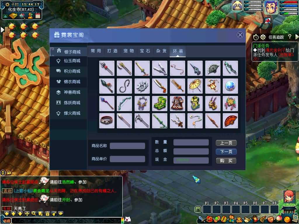 图片[36]源码下载-游戏源码下载-手机游戏源码下载-手机游戏服务端下载-服务端下载-游戏服务端下载-页游服务端下载-页游私服-端游私服-手游私服-游戏私服-网站源码下载-架设工具下载-私服下载【幻梦八荒】[GGE]+源码+详细文字搭建教程源码下载-游戏源码下载-手机游戏源码下载-手机游戏服务端下载-服务端下载-游戏服务端下载-页游服务端下载-页游私服-端游私服-手游私服-游戏私服-网站源码下载-架设工具下载-私服下载久似妖气源码网