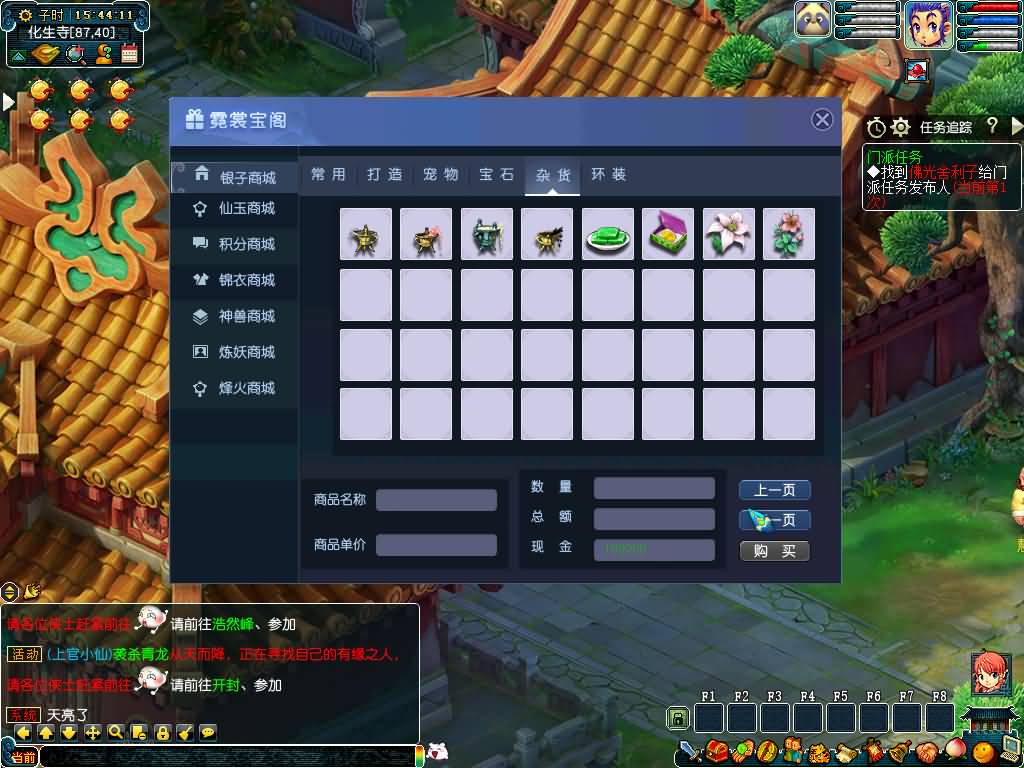 图片[35]源码下载-游戏源码下载-手机游戏源码下载-手机游戏服务端下载-服务端下载-游戏服务端下载-页游服务端下载-页游私服-端游私服-手游私服-游戏私服-网站源码下载-架设工具下载-私服下载【幻梦八荒】[GGE]+源码+详细文字搭建教程源码下载-游戏源码下载-手机游戏源码下载-手机游戏服务端下载-服务端下载-游戏服务端下载-页游服务端下载-页游私服-端游私服-手游私服-游戏私服-网站源码下载-架设工具下载-私服下载久似妖气源码网