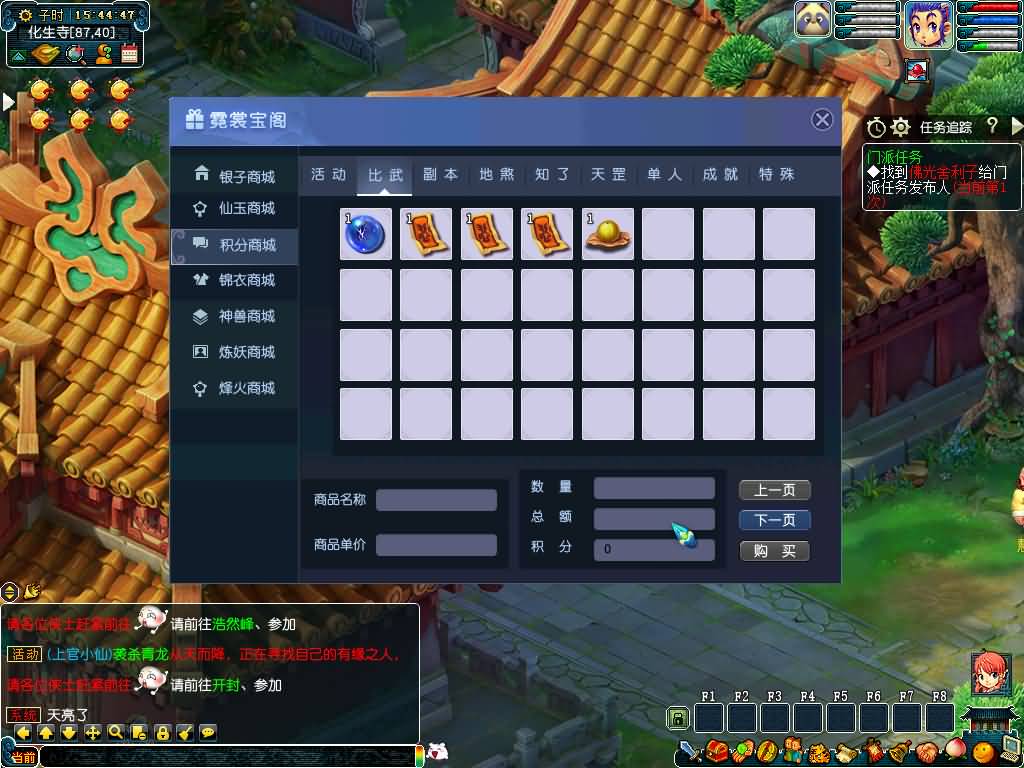 图片[45]源码下载-游戏源码下载-手机游戏源码下载-手机游戏服务端下载-服务端下载-游戏服务端下载-页游服务端下载-页游私服-端游私服-手游私服-游戏私服-网站源码下载-架设工具下载-私服下载【幻梦八荒】[GGE]+源码+详细文字搭建教程源码下载-游戏源码下载-手机游戏源码下载-手机游戏服务端下载-服务端下载-游戏服务端下载-页游服务端下载-页游私服-端游私服-手游私服-游戏私服-网站源码下载-架设工具下载-私服下载久似妖气源码网