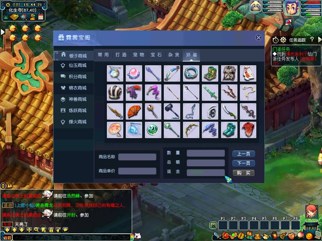 图片[38]源码下载-游戏源码下载-手机游戏源码下载-手机游戏服务端下载-服务端下载-游戏服务端下载-页游服务端下载-页游私服-端游私服-手游私服-游戏私服-网站源码下载-架设工具下载-私服下载【幻梦八荒】[GGE]+源码+详细文字搭建教程源码下载-游戏源码下载-手机游戏源码下载-手机游戏服务端下载-服务端下载-游戏服务端下载-页游服务端下载-页游私服-端游私服-手游私服-游戏私服-网站源码下载-架设工具下载-私服下载久似妖气源码网