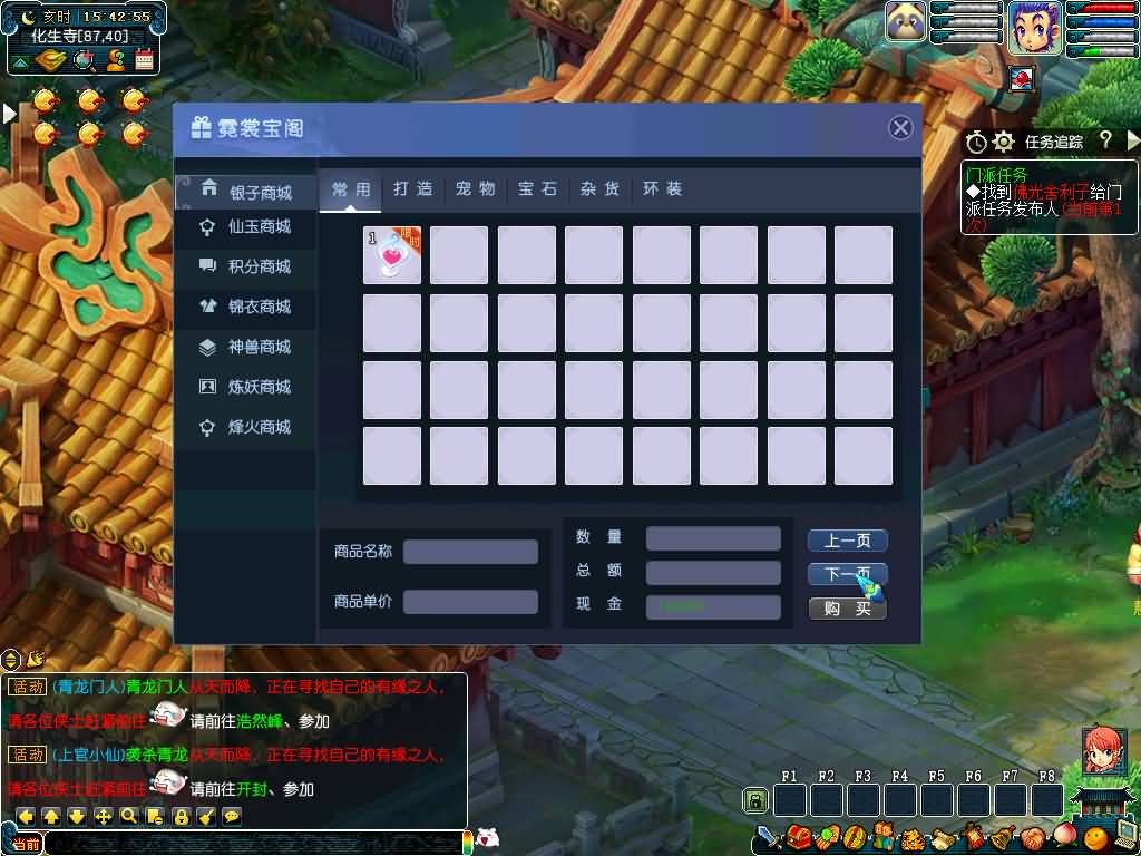 图片[30]源码下载-游戏源码下载-手机游戏源码下载-手机游戏服务端下载-服务端下载-游戏服务端下载-页游服务端下载-页游私服-端游私服-手游私服-游戏私服-网站源码下载-架设工具下载-私服下载【幻梦八荒】[GGE]+源码+详细文字搭建教程源码下载-游戏源码下载-手机游戏源码下载-手机游戏服务端下载-服务端下载-游戏服务端下载-页游服务端下载-页游私服-端游私服-手游私服-游戏私服-网站源码下载-架设工具下载-私服下载久似妖气源码网