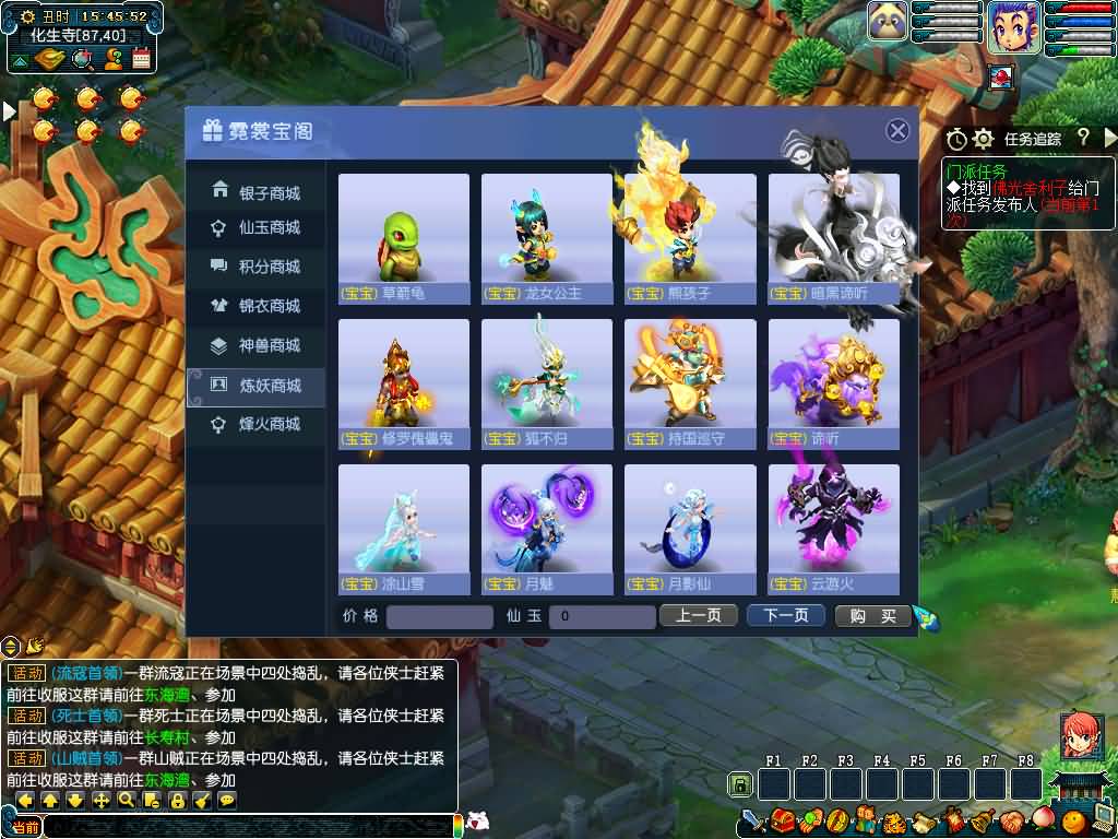 图片[14]源码下载-游戏源码下载-手机游戏源码下载-手机游戏服务端下载-服务端下载-游戏服务端下载-页游服务端下载-页游私服-端游私服-手游私服-游戏私服-网站源码下载-架设工具下载-私服下载【幻梦八荒】[GGE]+源码+详细文字搭建教程源码下载-游戏源码下载-手机游戏源码下载-手机游戏服务端下载-服务端下载-游戏服务端下载-页游服务端下载-页游私服-端游私服-手游私服-游戏私服-网站源码下载-架设工具下载-私服下载久似妖气源码网