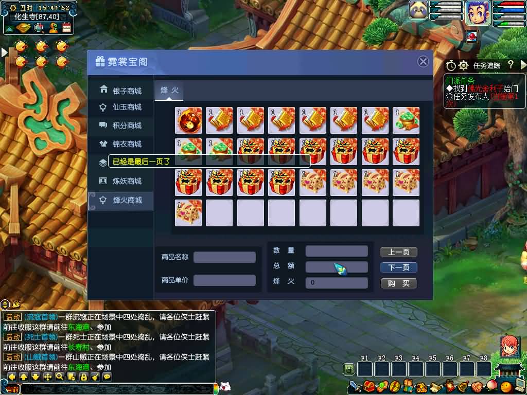 图片[16]源码下载-游戏源码下载-手机游戏源码下载-手机游戏服务端下载-服务端下载-游戏服务端下载-页游服务端下载-页游私服-端游私服-手游私服-游戏私服-网站源码下载-架设工具下载-私服下载【幻梦八荒】[GGE]+源码+详细文字搭建教程源码下载-游戏源码下载-手机游戏源码下载-手机游戏服务端下载-服务端下载-游戏服务端下载-页游服务端下载-页游私服-端游私服-手游私服-游戏私服-网站源码下载-架设工具下载-私服下载久似妖气源码网