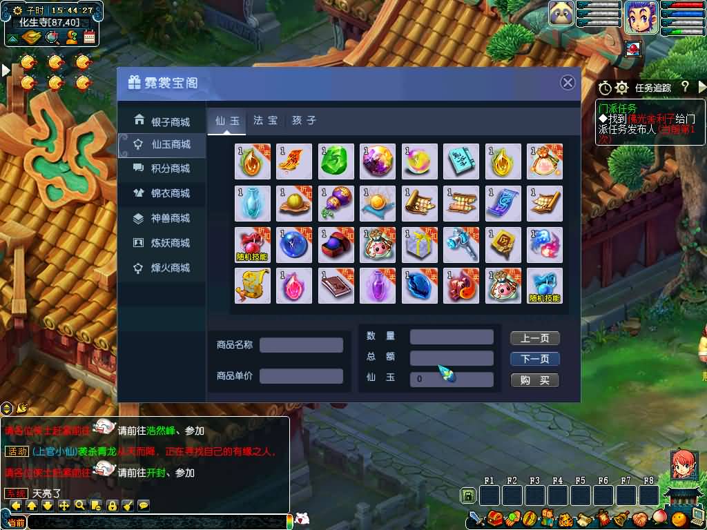 图片[40]源码下载-游戏源码下载-手机游戏源码下载-手机游戏服务端下载-服务端下载-游戏服务端下载-页游服务端下载-页游私服-端游私服-手游私服-游戏私服-网站源码下载-架设工具下载-私服下载【幻梦八荒】[GGE]+源码+详细文字搭建教程源码下载-游戏源码下载-手机游戏源码下载-手机游戏服务端下载-服务端下载-游戏服务端下载-页游服务端下载-页游私服-端游私服-手游私服-游戏私服-网站源码下载-架设工具下载-私服下载久似妖气源码网