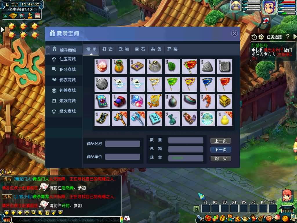 图片[29]源码下载-游戏源码下载-手机游戏源码下载-手机游戏服务端下载-服务端下载-游戏服务端下载-页游服务端下载-页游私服-端游私服-手游私服-游戏私服-网站源码下载-架设工具下载-私服下载【幻梦八荒】[GGE]+源码+详细文字搭建教程源码下载-游戏源码下载-手机游戏源码下载-手机游戏服务端下载-服务端下载-游戏服务端下载-页游服务端下载-页游私服-端游私服-手游私服-游戏私服-网站源码下载-架设工具下载-私服下载久似妖气源码网