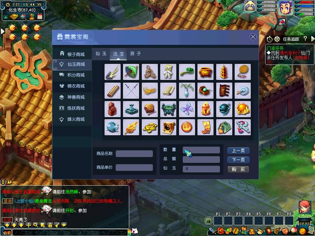 图片[42]源码下载-游戏源码下载-手机游戏源码下载-手机游戏服务端下载-服务端下载-游戏服务端下载-页游服务端下载-页游私服-端游私服-手游私服-游戏私服-网站源码下载-架设工具下载-私服下载【幻梦八荒】[GGE]+源码+详细文字搭建教程源码下载-游戏源码下载-手机游戏源码下载-手机游戏服务端下载-服务端下载-游戏服务端下载-页游服务端下载-页游私服-端游私服-手游私服-游戏私服-网站源码下载-架设工具下载-私服下载久似妖气源码网