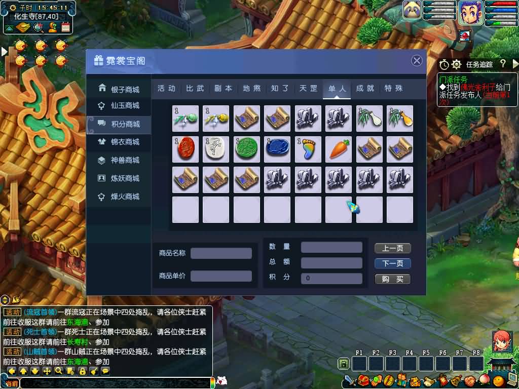 图片[51]源码下载-游戏源码下载-手机游戏源码下载-手机游戏服务端下载-服务端下载-游戏服务端下载-页游服务端下载-页游私服-端游私服-手游私服-游戏私服-网站源码下载-架设工具下载-私服下载【幻梦八荒】[GGE]+源码+详细文字搭建教程源码下载-游戏源码下载-手机游戏源码下载-手机游戏服务端下载-服务端下载-游戏服务端下载-页游服务端下载-页游私服-端游私服-手游私服-游戏私服-网站源码下载-架设工具下载-私服下载久似妖气源码网