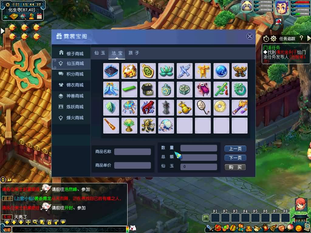 图片[43]源码下载-游戏源码下载-手机游戏源码下载-手机游戏服务端下载-服务端下载-游戏服务端下载-页游服务端下载-页游私服-端游私服-手游私服-游戏私服-网站源码下载-架设工具下载-私服下载【幻梦八荒】[GGE]+源码+详细文字搭建教程源码下载-游戏源码下载-手机游戏源码下载-手机游戏服务端下载-服务端下载-游戏服务端下载-页游服务端下载-页游私服-端游私服-手游私服-游戏私服-网站源码下载-架设工具下载-私服下载久似妖气源码网