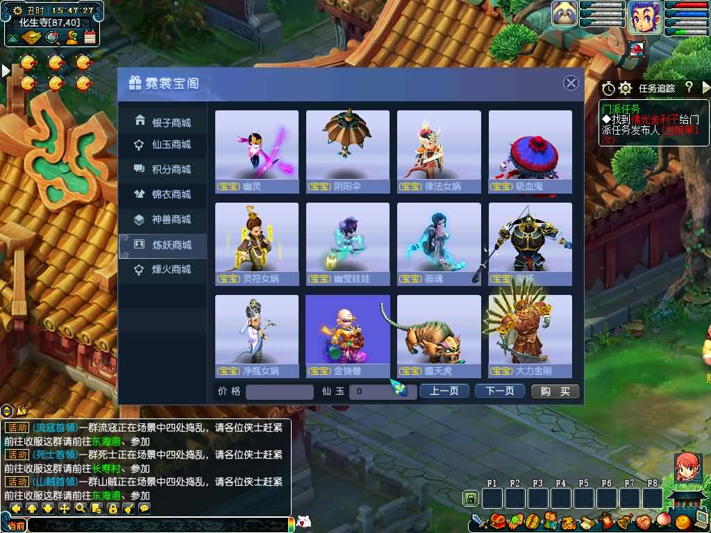 图片[79]源码下载-游戏源码下载-手机游戏源码下载-手机游戏服务端下载-服务端下载-游戏服务端下载-页游服务端下载-页游私服-端游私服-手游私服-游戏私服-网站源码下载-架设工具下载-私服下载【幻梦八荒】[GGE]+源码+详细文字搭建教程源码下载-游戏源码下载-手机游戏源码下载-手机游戏服务端下载-服务端下载-游戏服务端下载-页游服务端下载-页游私服-端游私服-手游私服-游戏私服-网站源码下载-架设工具下载-私服下载久似妖气源码网