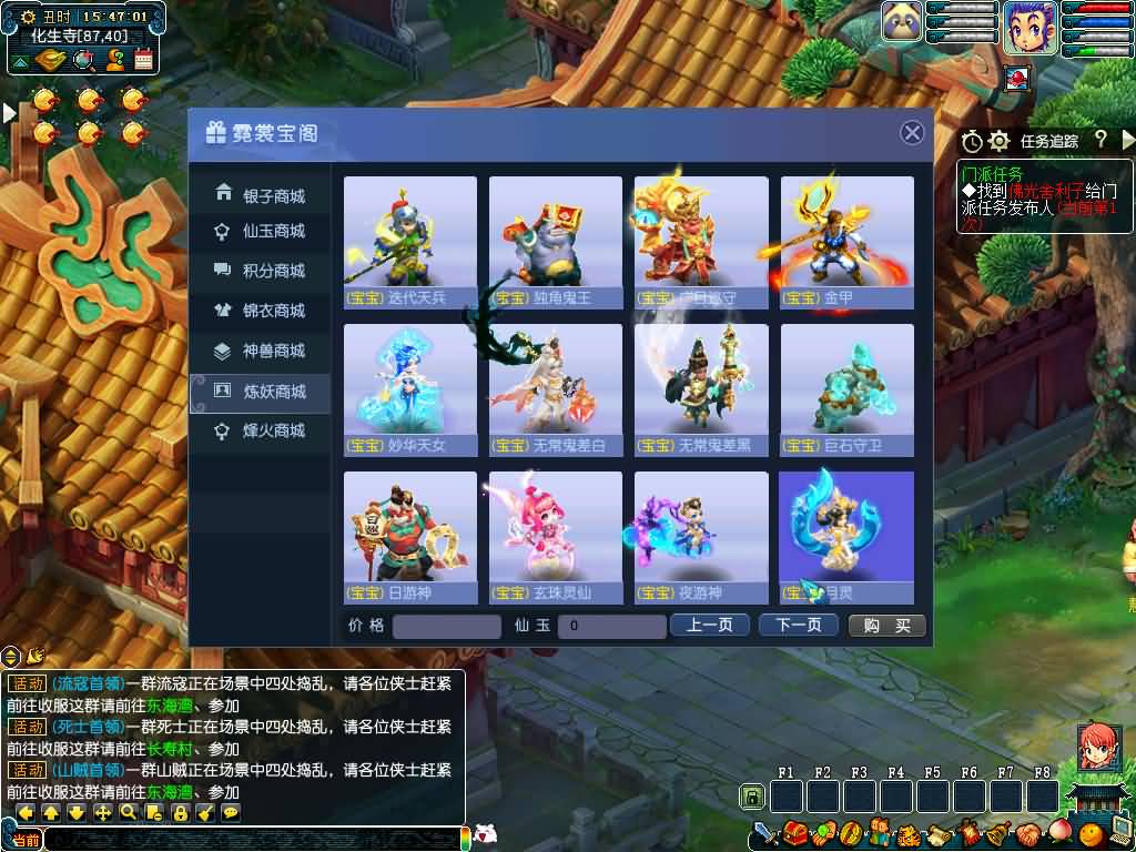 图片[73]源码下载-游戏源码下载-手机游戏源码下载-手机游戏服务端下载-服务端下载-游戏服务端下载-页游服务端下载-页游私服-端游私服-手游私服-游戏私服-网站源码下载-架设工具下载-私服下载【幻梦八荒】[GGE]+源码+详细文字搭建教程源码下载-游戏源码下载-手机游戏源码下载-手机游戏服务端下载-服务端下载-游戏服务端下载-页游服务端下载-页游私服-端游私服-手游私服-游戏私服-网站源码下载-架设工具下载-私服下载久似妖气源码网