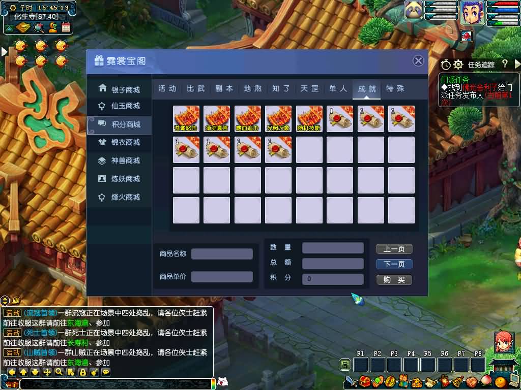 图片[52]源码下载-游戏源码下载-手机游戏源码下载-手机游戏服务端下载-服务端下载-游戏服务端下载-页游服务端下载-页游私服-端游私服-手游私服-游戏私服-网站源码下载-架设工具下载-私服下载【幻梦八荒】[GGE]+源码+详细文字搭建教程源码下载-游戏源码下载-手机游戏源码下载-手机游戏服务端下载-服务端下载-游戏服务端下载-页游服务端下载-页游私服-端游私服-手游私服-游戏私服-网站源码下载-架设工具下载-私服下载久似妖气源码网