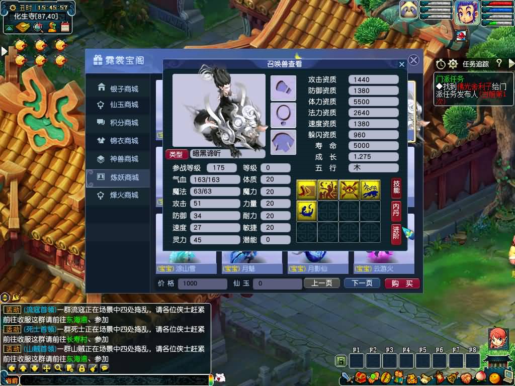 图片[15]源码下载-游戏源码下载-手机游戏源码下载-手机游戏服务端下载-服务端下载-游戏服务端下载-页游服务端下载-页游私服-端游私服-手游私服-游戏私服-网站源码下载-架设工具下载-私服下载【幻梦八荒】[GGE]+源码+详细文字搭建教程源码下载-游戏源码下载-手机游戏源码下载-手机游戏服务端下载-服务端下载-游戏服务端下载-页游服务端下载-页游私服-端游私服-手游私服-游戏私服-网站源码下载-架设工具下载-私服下载久似妖气源码网