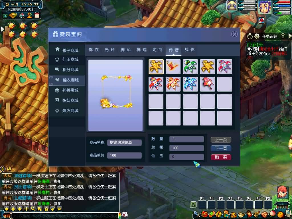 图片[57]源码下载-游戏源码下载-手机游戏源码下载-手机游戏服务端下载-服务端下载-游戏服务端下载-页游服务端下载-页游私服-端游私服-手游私服-游戏私服-网站源码下载-架设工具下载-私服下载【幻梦八荒】[GGE]+源码+详细文字搭建教程源码下载-游戏源码下载-手机游戏源码下载-手机游戏服务端下载-服务端下载-游戏服务端下载-页游服务端下载-页游私服-端游私服-手游私服-游戏私服-网站源码下载-架设工具下载-私服下载久似妖气源码网