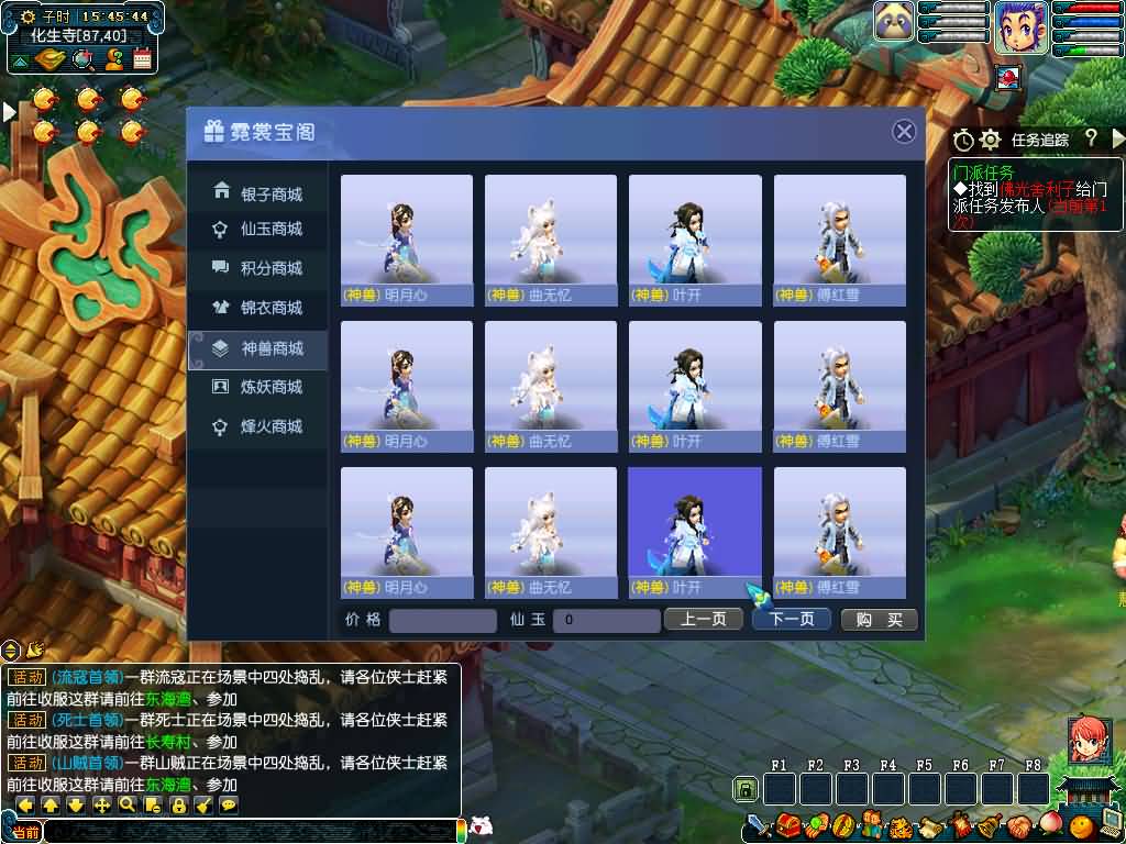 图片[59]源码下载-游戏源码下载-手机游戏源码下载-手机游戏服务端下载-服务端下载-游戏服务端下载-页游服务端下载-页游私服-端游私服-手游私服-游戏私服-网站源码下载-架设工具下载-私服下载【幻梦八荒】[GGE]+源码+详细文字搭建教程源码下载-游戏源码下载-手机游戏源码下载-手机游戏服务端下载-服务端下载-游戏服务端下载-页游服务端下载-页游私服-端游私服-手游私服-游戏私服-网站源码下载-架设工具下载-私服下载久似妖气源码网