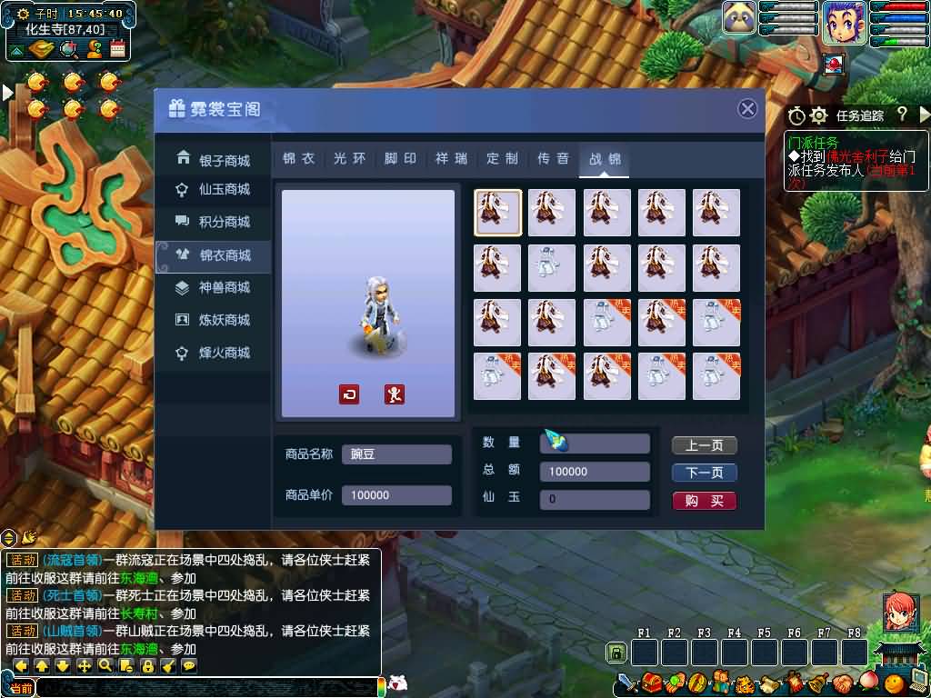 图片[58]源码下载-游戏源码下载-手机游戏源码下载-手机游戏服务端下载-服务端下载-游戏服务端下载-页游服务端下载-页游私服-端游私服-手游私服-游戏私服-网站源码下载-架设工具下载-私服下载【幻梦八荒】[GGE]+源码+详细文字搭建教程源码下载-游戏源码下载-手机游戏源码下载-手机游戏服务端下载-服务端下载-游戏服务端下载-页游服务端下载-页游私服-端游私服-手游私服-游戏私服-网站源码下载-架设工具下载-私服下载久似妖气源码网