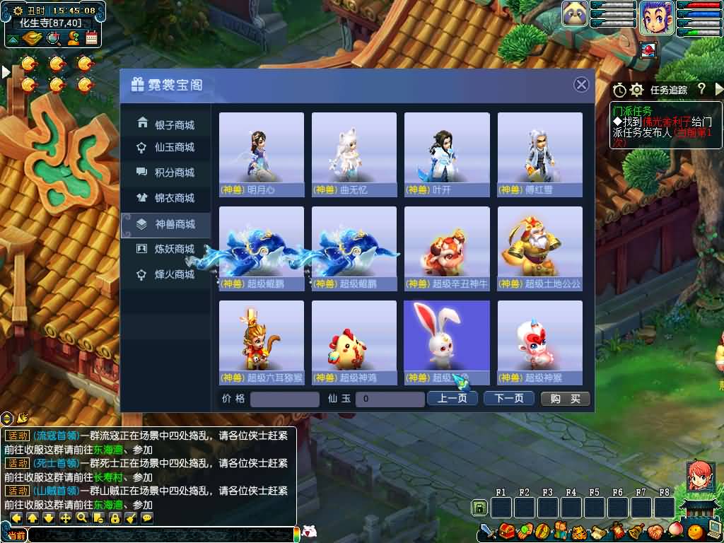 图片[62]源码下载-游戏源码下载-手机游戏源码下载-手机游戏服务端下载-服务端下载-游戏服务端下载-页游服务端下载-页游私服-端游私服-手游私服-游戏私服-网站源码下载-架设工具下载-私服下载【幻梦八荒】[GGE]+源码+详细文字搭建教程源码下载-游戏源码下载-手机游戏源码下载-手机游戏服务端下载-服务端下载-游戏服务端下载-页游服务端下载-页游私服-端游私服-手游私服-游戏私服-网站源码下载-架设工具下载-私服下载久似妖气源码网