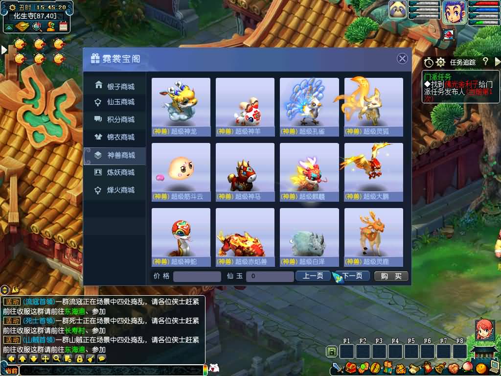 图片[65]源码下载-游戏源码下载-手机游戏源码下载-手机游戏服务端下载-服务端下载-游戏服务端下载-页游服务端下载-页游私服-端游私服-手游私服-游戏私服-网站源码下载-架设工具下载-私服下载【幻梦八荒】[GGE]+源码+详细文字搭建教程源码下载-游戏源码下载-手机游戏源码下载-手机游戏服务端下载-服务端下载-游戏服务端下载-页游服务端下载-页游私服-端游私服-手游私服-游戏私服-网站源码下载-架设工具下载-私服下载久似妖气源码网