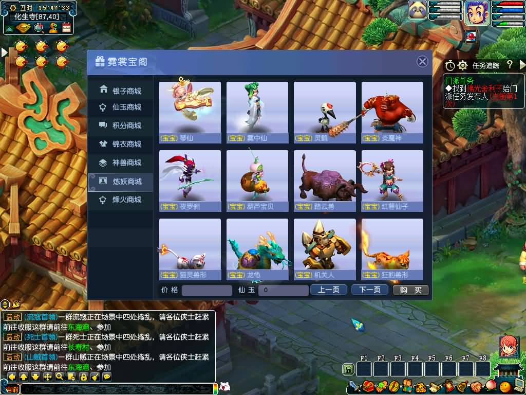 图片[81]源码下载-游戏源码下载-手机游戏源码下载-手机游戏服务端下载-服务端下载-游戏服务端下载-页游服务端下载-页游私服-端游私服-手游私服-游戏私服-网站源码下载-架设工具下载-私服下载【幻梦八荒】[GGE]+源码+详细文字搭建教程源码下载-游戏源码下载-手机游戏源码下载-手机游戏服务端下载-服务端下载-游戏服务端下载-页游服务端下载-页游私服-端游私服-手游私服-游戏私服-网站源码下载-架设工具下载-私服下载久似妖气源码网