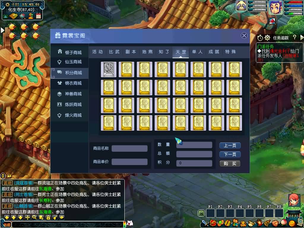 图片[91]源码下载-游戏源码下载-手机游戏源码下载-手机游戏服务端下载-服务端下载-游戏服务端下载-页游服务端下载-页游私服-端游私服-手游私服-游戏私服-网站源码下载-架设工具下载-私服下载【幻梦八荒】[GGE]+源码+详细文字搭建教程源码下载-游戏源码下载-手机游戏源码下载-手机游戏服务端下载-服务端下载-游戏服务端下载-页游服务端下载-页游私服-端游私服-手游私服-游戏私服-网站源码下载-架设工具下载-私服下载久似妖气源码网