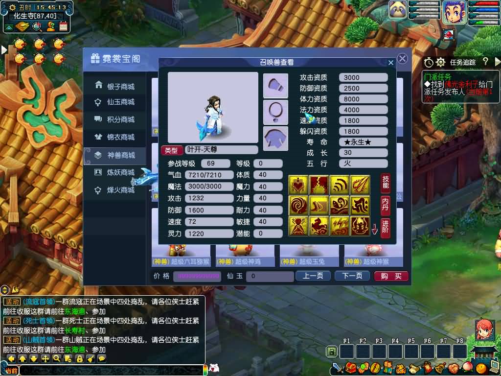 图片[63]源码下载-游戏源码下载-手机游戏源码下载-手机游戏服务端下载-服务端下载-游戏服务端下载-页游服务端下载-页游私服-端游私服-手游私服-游戏私服-网站源码下载-架设工具下载-私服下载【幻梦八荒】[GGE]+源码+详细文字搭建教程源码下载-游戏源码下载-手机游戏源码下载-手机游戏服务端下载-服务端下载-游戏服务端下载-页游服务端下载-页游私服-端游私服-手游私服-游戏私服-网站源码下载-架设工具下载-私服下载久似妖气源码网