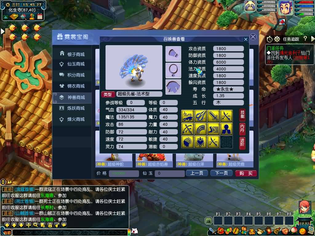 图片[67]源码下载-游戏源码下载-手机游戏源码下载-手机游戏服务端下载-服务端下载-游戏服务端下载-页游服务端下载-页游私服-端游私服-手游私服-游戏私服-网站源码下载-架设工具下载-私服下载【幻梦八荒】[GGE]+源码+详细文字搭建教程源码下载-游戏源码下载-手机游戏源码下载-手机游戏服务端下载-服务端下载-游戏服务端下载-页游服务端下载-页游私服-端游私服-手游私服-游戏私服-网站源码下载-架设工具下载-私服下载久似妖气源码网