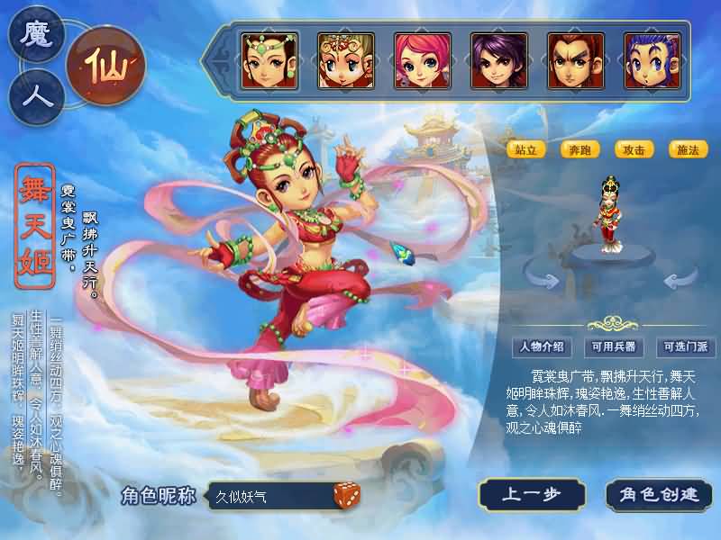 图片[6]源码下载-游戏源码下载-手机游戏源码下载-手机游戏服务端下载-服务端下载-游戏服务端下载-页游服务端下载-页游私服-端游私服-手游私服-游戏私服-网站源码下载-架设工具下载-私服下载【柔情5超变免授权】[GGE]+源码+详细文字搭建教程源码下载-游戏源码下载-手机游戏源码下载-手机游戏服务端下载-服务端下载-游戏服务端下载-页游服务端下载-页游私服-端游私服-手游私服-游戏私服-网站源码下载-架设工具下载-私服下载久似妖气源码网