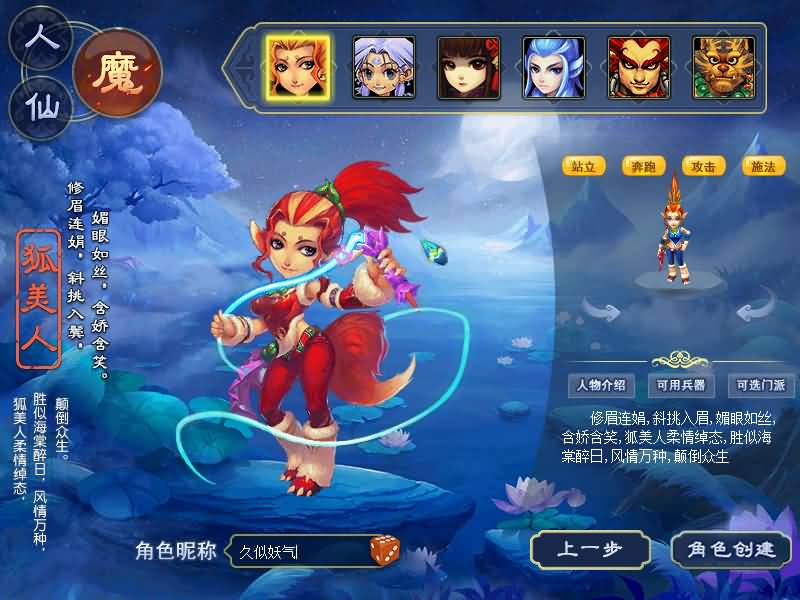 图片[5]源码下载-游戏源码下载-手机游戏源码下载-手机游戏服务端下载-服务端下载-游戏服务端下载-页游服务端下载-页游私服-端游私服-手游私服-游戏私服-网站源码下载-架设工具下载-私服下载【柔情5超变免授权】[GGE]+源码+详细文字搭建教程源码下载-游戏源码下载-手机游戏源码下载-手机游戏服务端下载-服务端下载-游戏服务端下载-页游服务端下载-页游私服-端游私服-手游私服-游戏私服-网站源码下载-架设工具下载-私服下载久似妖气源码网