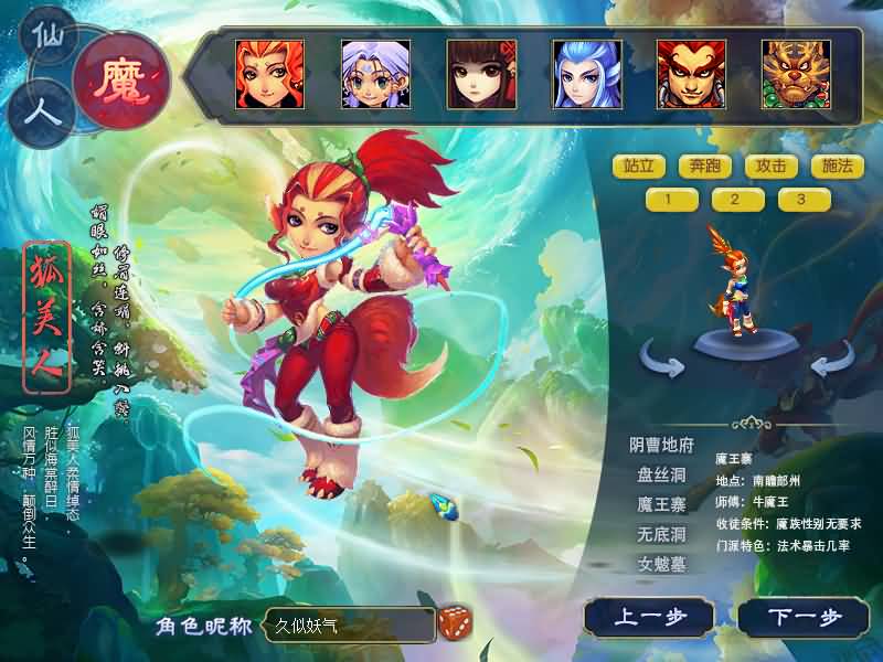 图片[9]源码下载-游戏源码下载-手机游戏源码下载-手机游戏服务端下载-服务端下载-游戏服务端下载-页游服务端下载-页游私服-端游私服-手游私服-游戏私服-网站源码下载-架设工具下载-私服下载【笑傲3天命之战完美开服版】[GGE]+源码+详细文字搭建教程源码下载-游戏源码下载-手机游戏源码下载-手机游戏服务端下载-服务端下载-游戏服务端下载-页游服务端下载-页游私服-端游私服-手游私服-游戏私服-网站源码下载-架设工具下载-私服下载久似妖气源码网