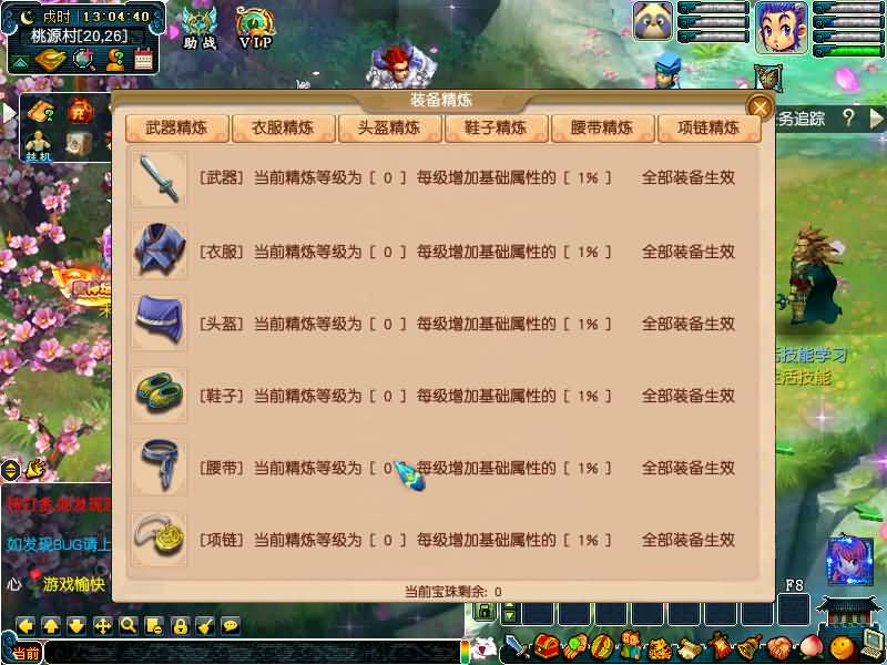 图片[14]源码下载-游戏源码下载-手机游戏源码下载-手机游戏服务端下载-服务端下载-游戏服务端下载-页游服务端下载-页游私服-端游私服-手游私服-游戏私服-网站源码下载-架设工具下载-私服下载【笑傲3天命之战完美开服版】[GGE]+源码+详细文字搭建教程源码下载-游戏源码下载-手机游戏源码下载-手机游戏服务端下载-服务端下载-游戏服务端下载-页游服务端下载-页游私服-端游私服-手游私服-游戏私服-网站源码下载-架设工具下载-私服下载久似妖气源码网