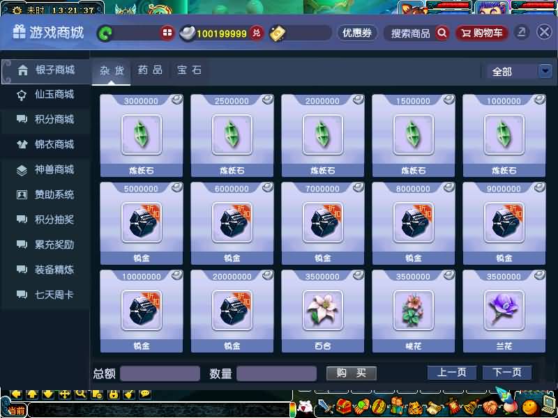 图片[28]源码下载-游戏源码下载-手机游戏源码下载-手机游戏服务端下载-服务端下载-游戏服务端下载-页游服务端下载-页游私服-端游私服-手游私服-游戏私服-网站源码下载-架设工具下载-私服下载【笑傲3天命之战完美开服版】[GGE]+源码+详细文字搭建教程源码下载-游戏源码下载-手机游戏源码下载-手机游戏服务端下载-服务端下载-游戏服务端下载-页游服务端下载-页游私服-端游私服-手游私服-游戏私服-网站源码下载-架设工具下载-私服下载久似妖气源码网