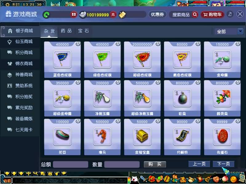 图片[25]源码下载-游戏源码下载-手机游戏源码下载-手机游戏服务端下载-服务端下载-游戏服务端下载-页游服务端下载-页游私服-端游私服-手游私服-游戏私服-网站源码下载-架设工具下载-私服下载【笑傲3天命之战完美开服版】[GGE]+源码+详细文字搭建教程源码下载-游戏源码下载-手机游戏源码下载-手机游戏服务端下载-服务端下载-游戏服务端下载-页游服务端下载-页游私服-端游私服-手游私服-游戏私服-网站源码下载-架设工具下载-私服下载久似妖气源码网