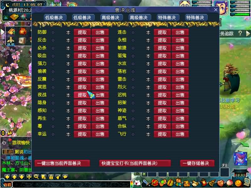 图片[18]源码下载-游戏源码下载-手机游戏源码下载-手机游戏服务端下载-服务端下载-游戏服务端下载-页游服务端下载-页游私服-端游私服-手游私服-游戏私服-网站源码下载-架设工具下载-私服下载【笑傲3天命之战完美开服版】[GGE]+源码+详细文字搭建教程源码下载-游戏源码下载-手机游戏源码下载-手机游戏服务端下载-服务端下载-游戏服务端下载-页游服务端下载-页游私服-端游私服-手游私服-游戏私服-网站源码下载-架设工具下载-私服下载久似妖气源码网