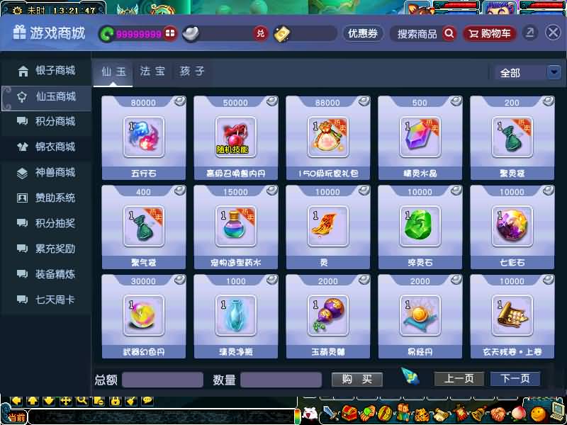 图片[32]源码下载-游戏源码下载-手机游戏源码下载-手机游戏服务端下载-服务端下载-游戏服务端下载-页游服务端下载-页游私服-端游私服-手游私服-游戏私服-网站源码下载-架设工具下载-私服下载【笑傲3天命之战完美开服版】[GGE]+源码+详细文字搭建教程源码下载-游戏源码下载-手机游戏源码下载-手机游戏服务端下载-服务端下载-游戏服务端下载-页游服务端下载-页游私服-端游私服-手游私服-游戏私服-网站源码下载-架设工具下载-私服下载久似妖气源码网